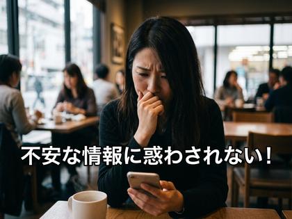 スマホを見つめながら不安そうな表情をする女性の写真