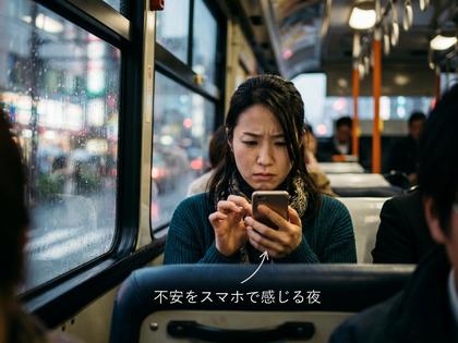 スマホを見ながら不安そうな表情の女性のイメージ