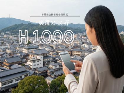 佐賀の街並みとスマホでアプリを使う女性のイメージ