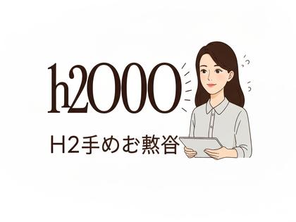 婚活について相談している女性のイメージ