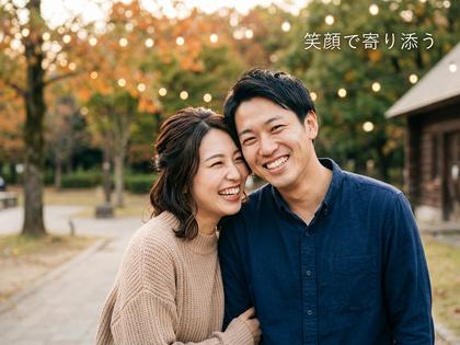 笑顔で寄り添う男女のイメージ