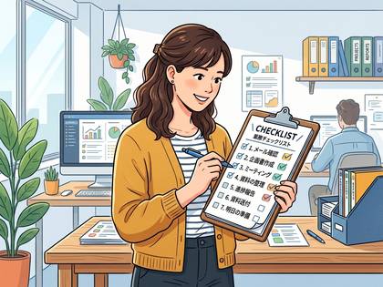 オフィスで笑顔の女性がチェックリストに記入する様子。