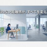 透明パーテーションで仕切られた、集中できるオフィスで仕事をする女性。