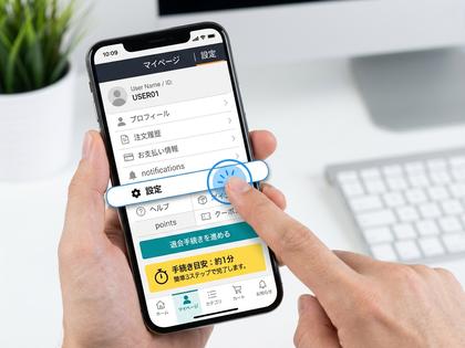 マイページから設定を開き退会項目を探しているスマホ操作の様子、800×600