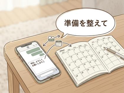 スマホを持ちながら真剣な表情でメッセージを打つ女性、テーブルにカレンダーとペン
